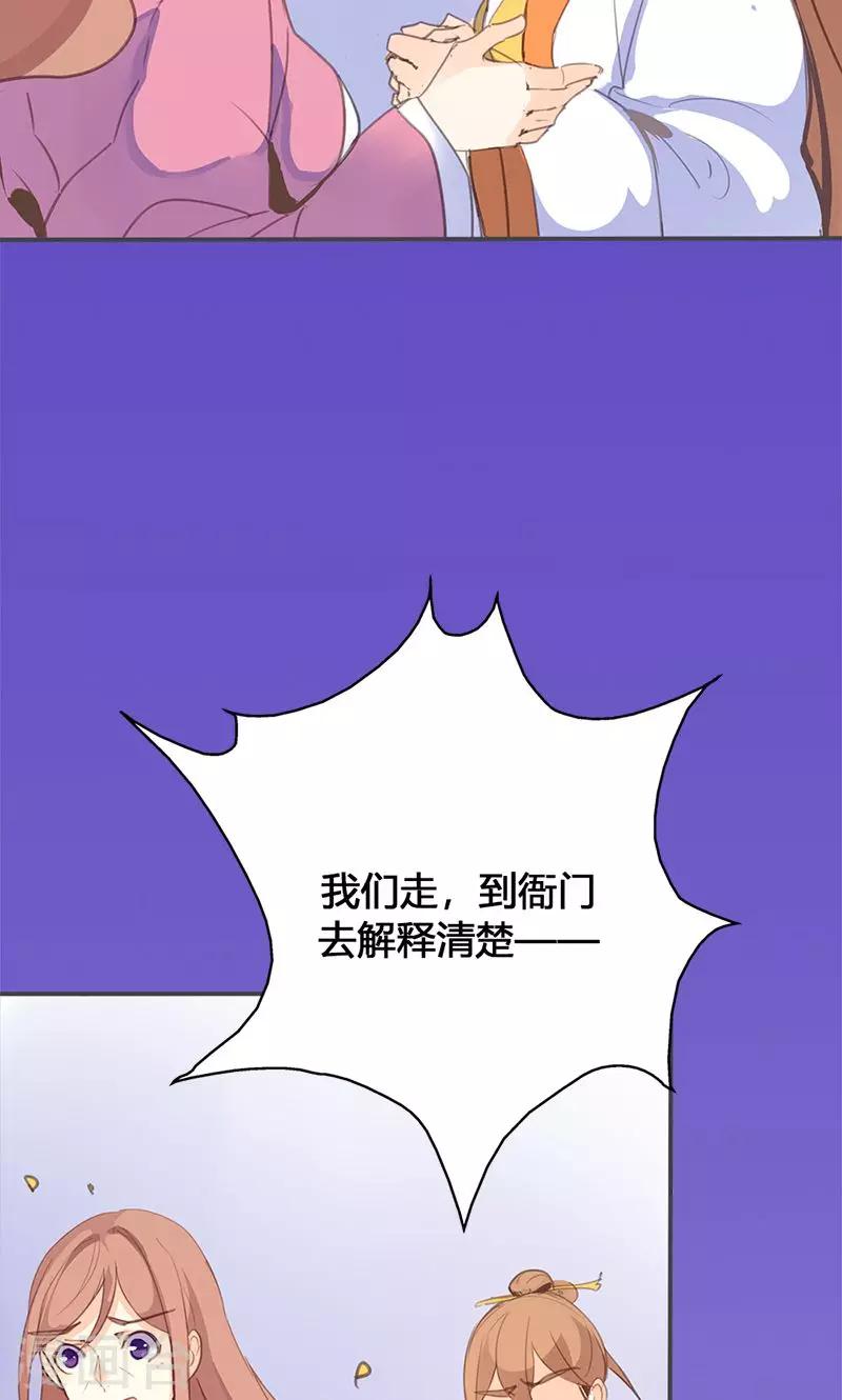 第46话 官府通缉-第47话