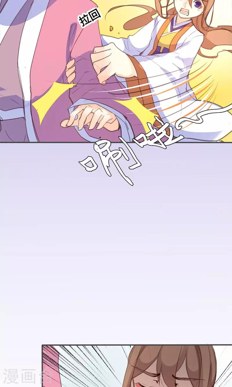 第46话 官府通缉-第47话