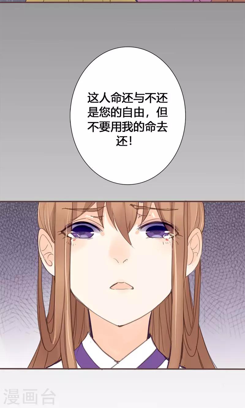 第46话 官府通缉-第47话