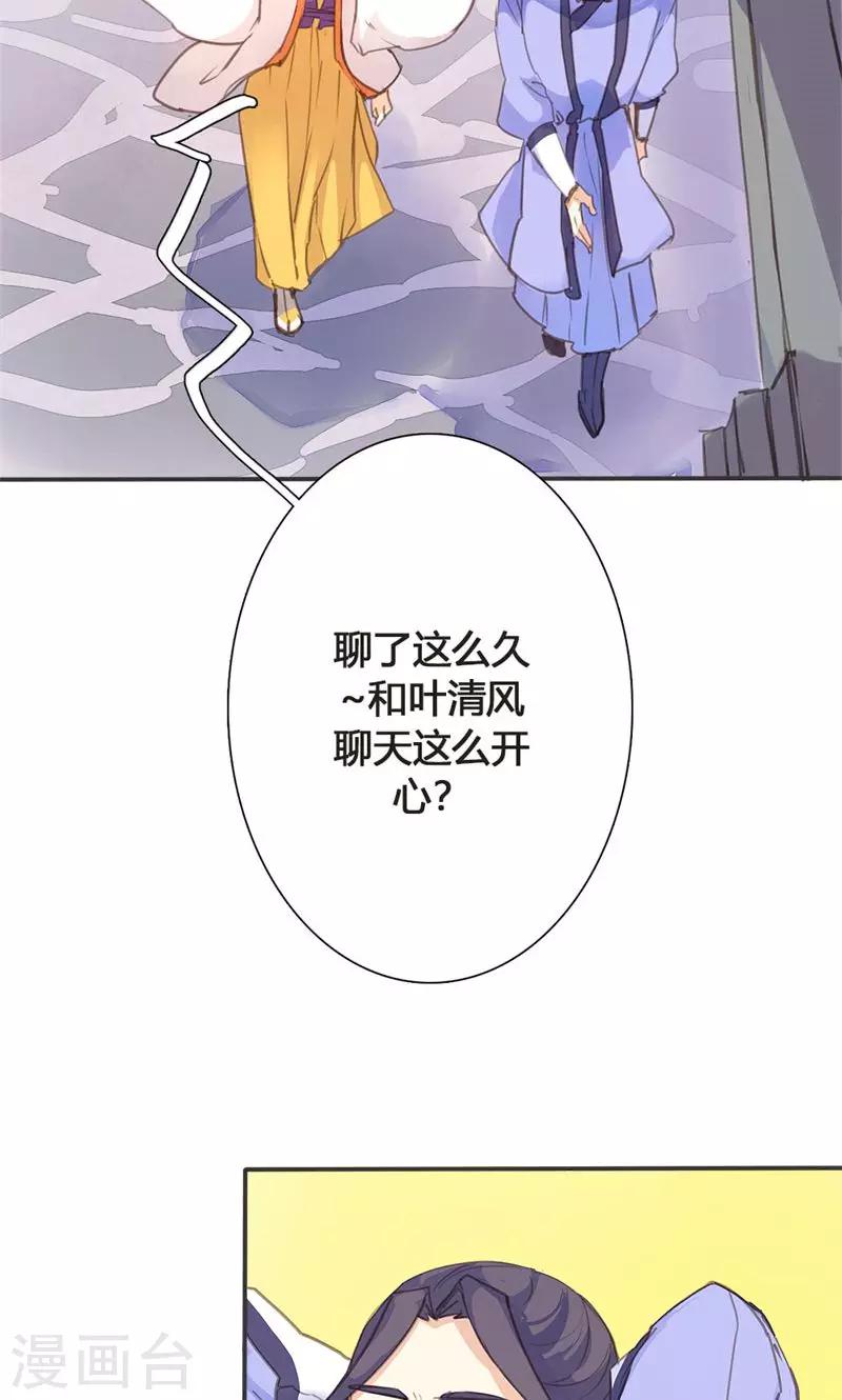第46话 官府通缉-第47话