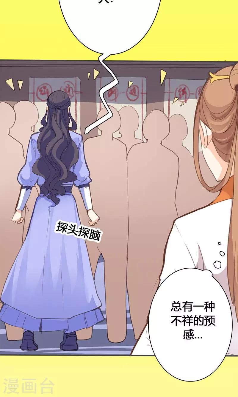 第46话 官府通缉-第47话