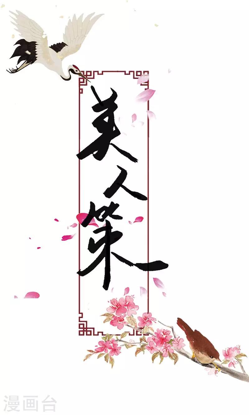 第48话 我不希望你深陷仇恨-第49话