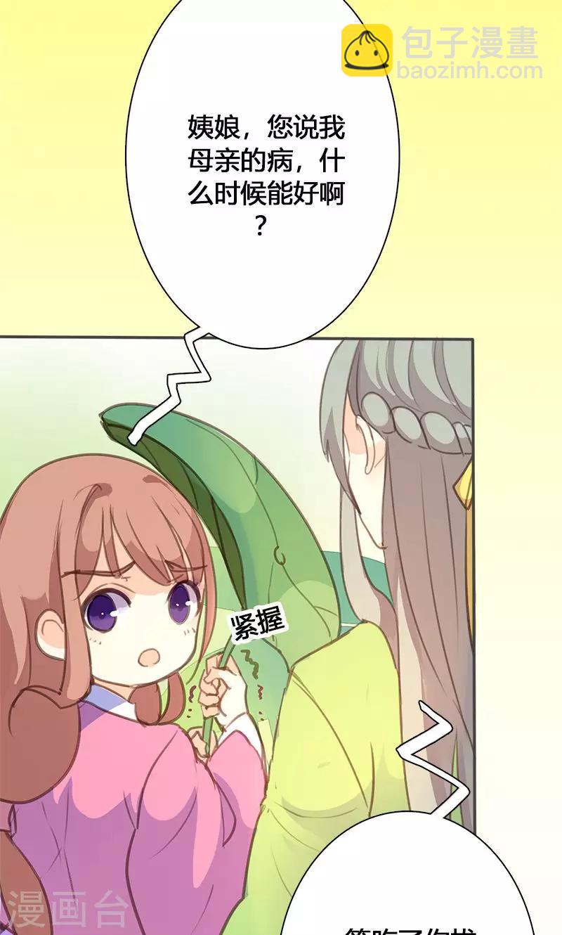 第48话 我不希望你深陷仇恨-第49话