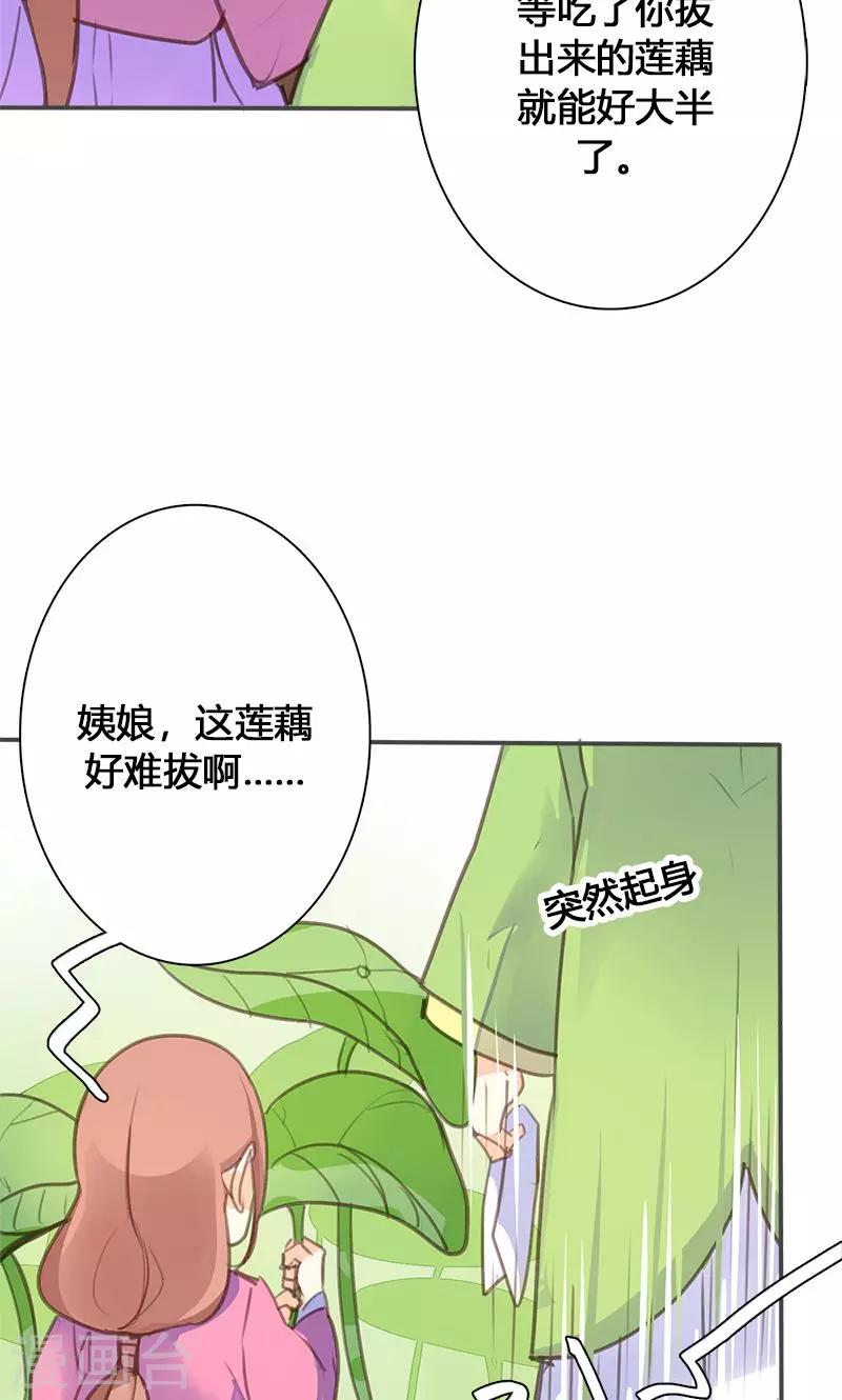 第48话 我不希望你深陷仇恨-第49话