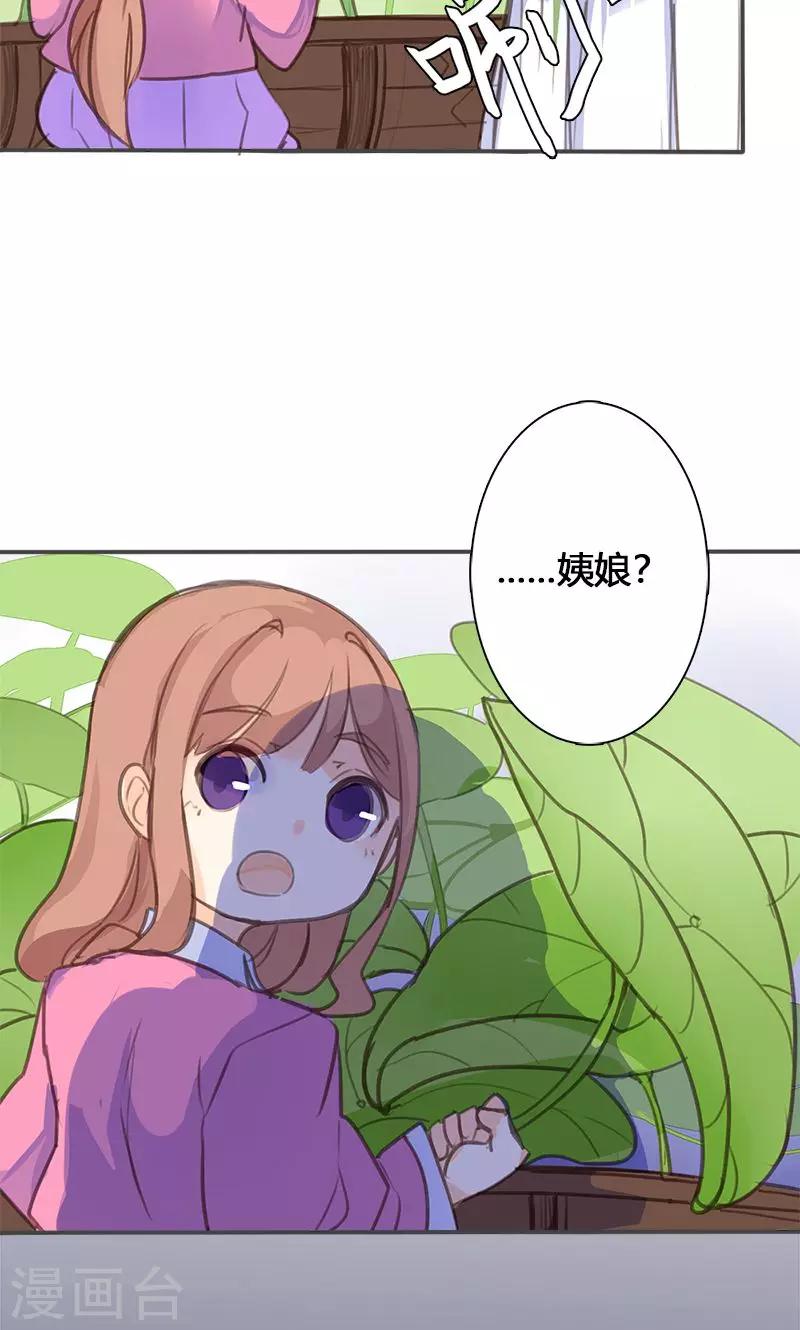 第48话 我不希望你深陷仇恨-第49话