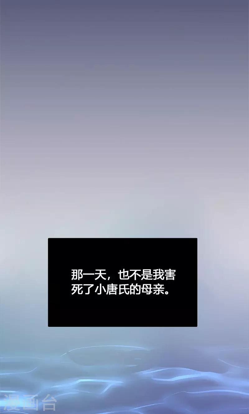 第48话 我不希望你深陷仇恨-第49话