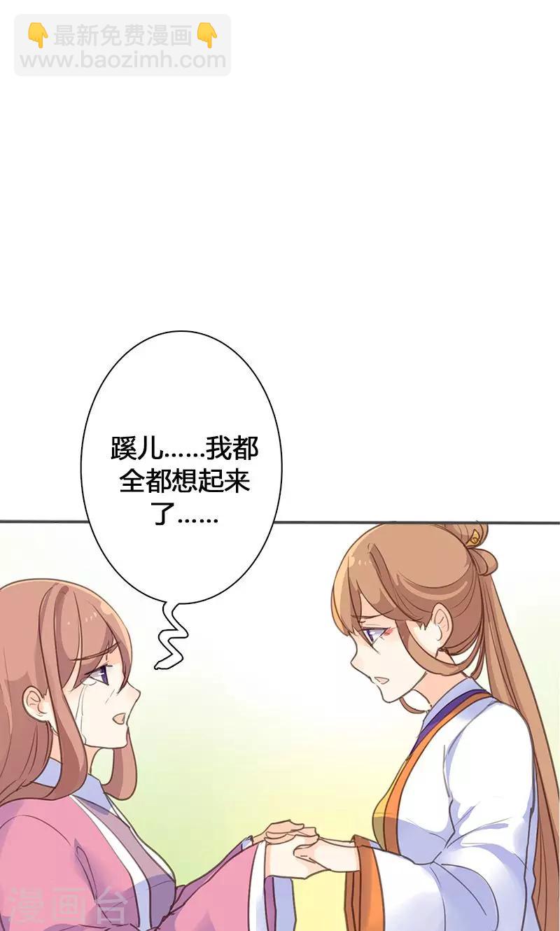 第48话 我不希望你深陷仇恨-第49话