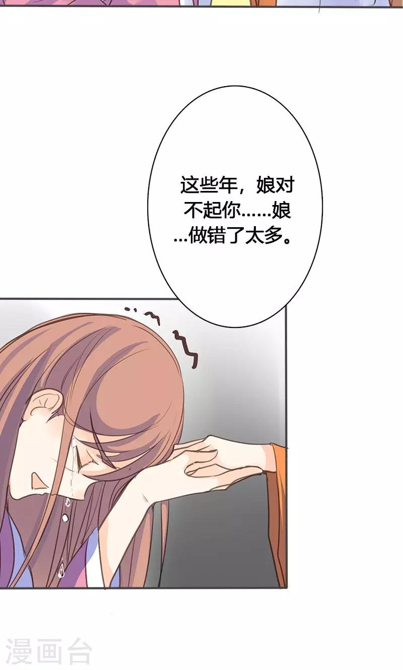 第48话 我不希望你深陷仇恨-第49话