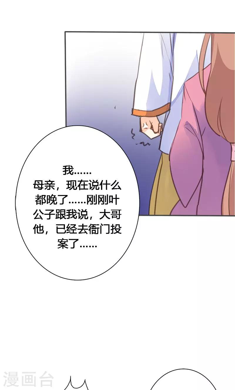 第48话 我不希望你深陷仇恨-第49话