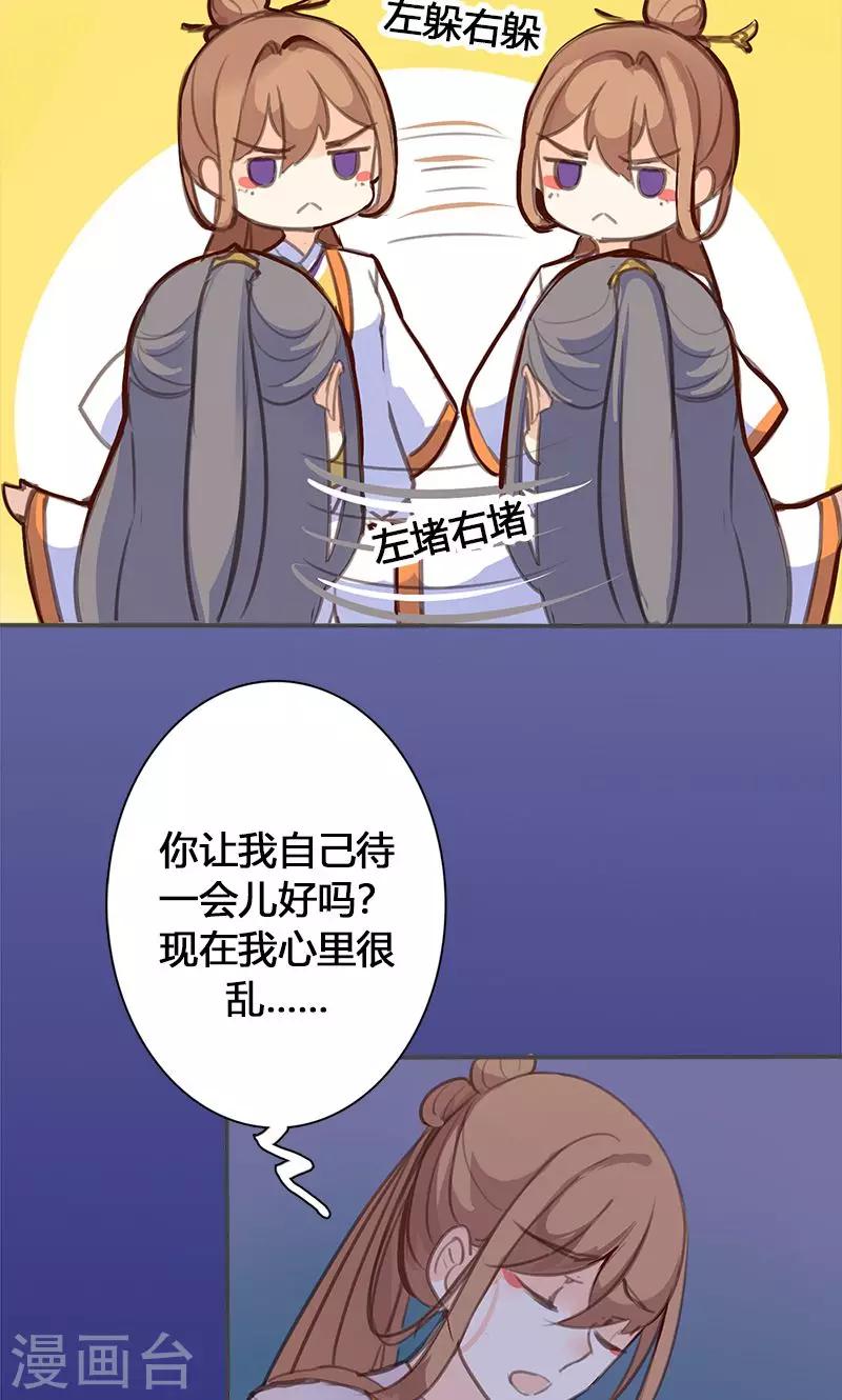 第48话 我不希望你深陷仇恨-第49话