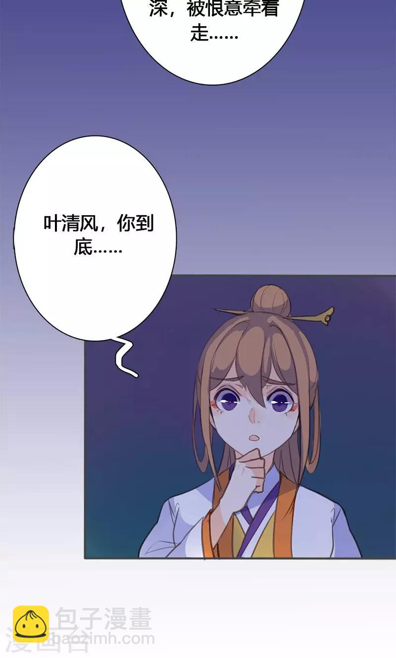 第48话 我不希望你深陷仇恨-第49话