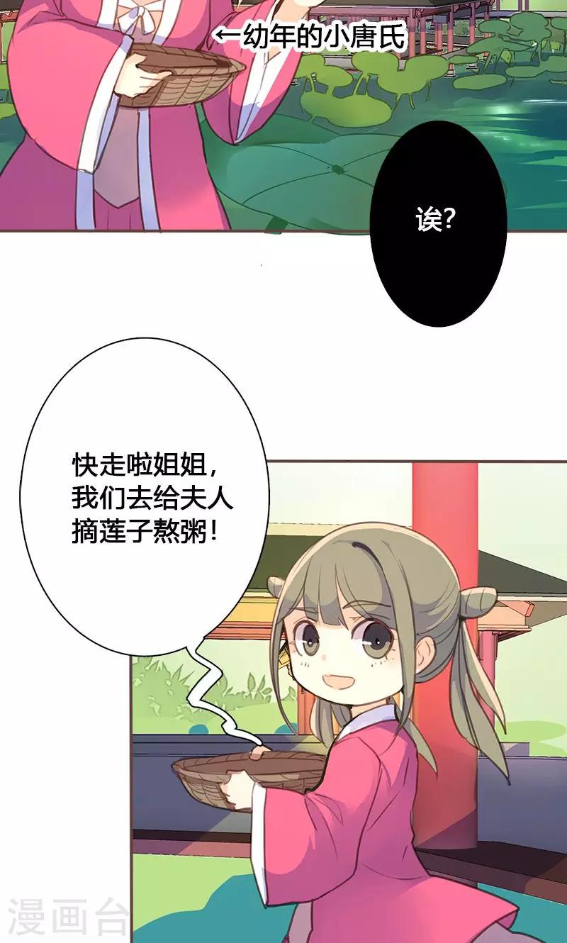 第48话 我不希望你深陷仇恨-第49话
