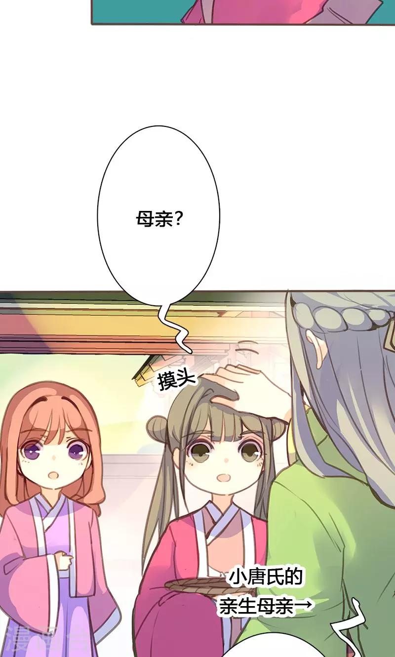 第48话 我不希望你深陷仇恨-第49话