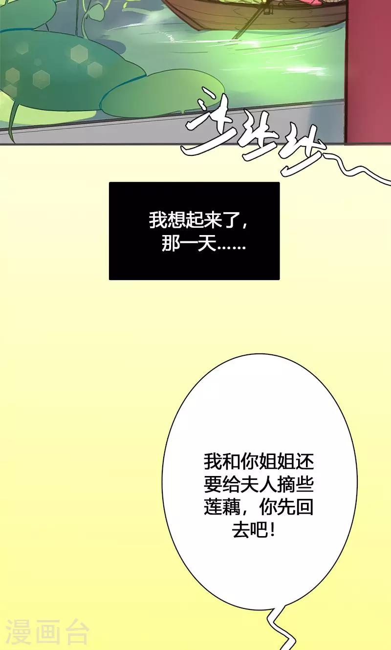第48话 我不希望你深陷仇恨-第49话