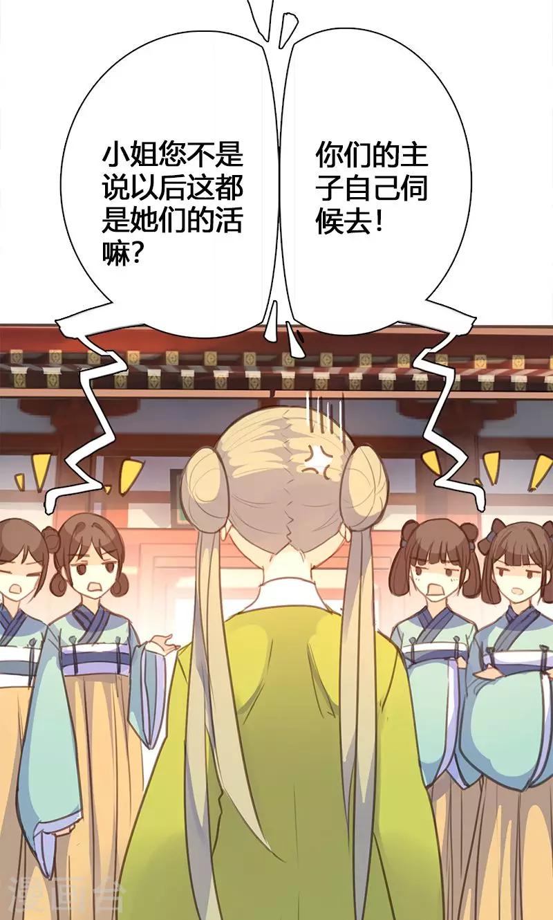 第50话 傲慢的大小姐-第51话