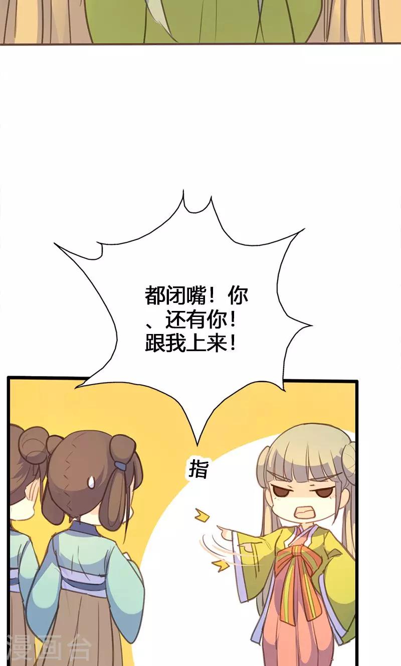 第50话 傲慢的大小姐-第51话