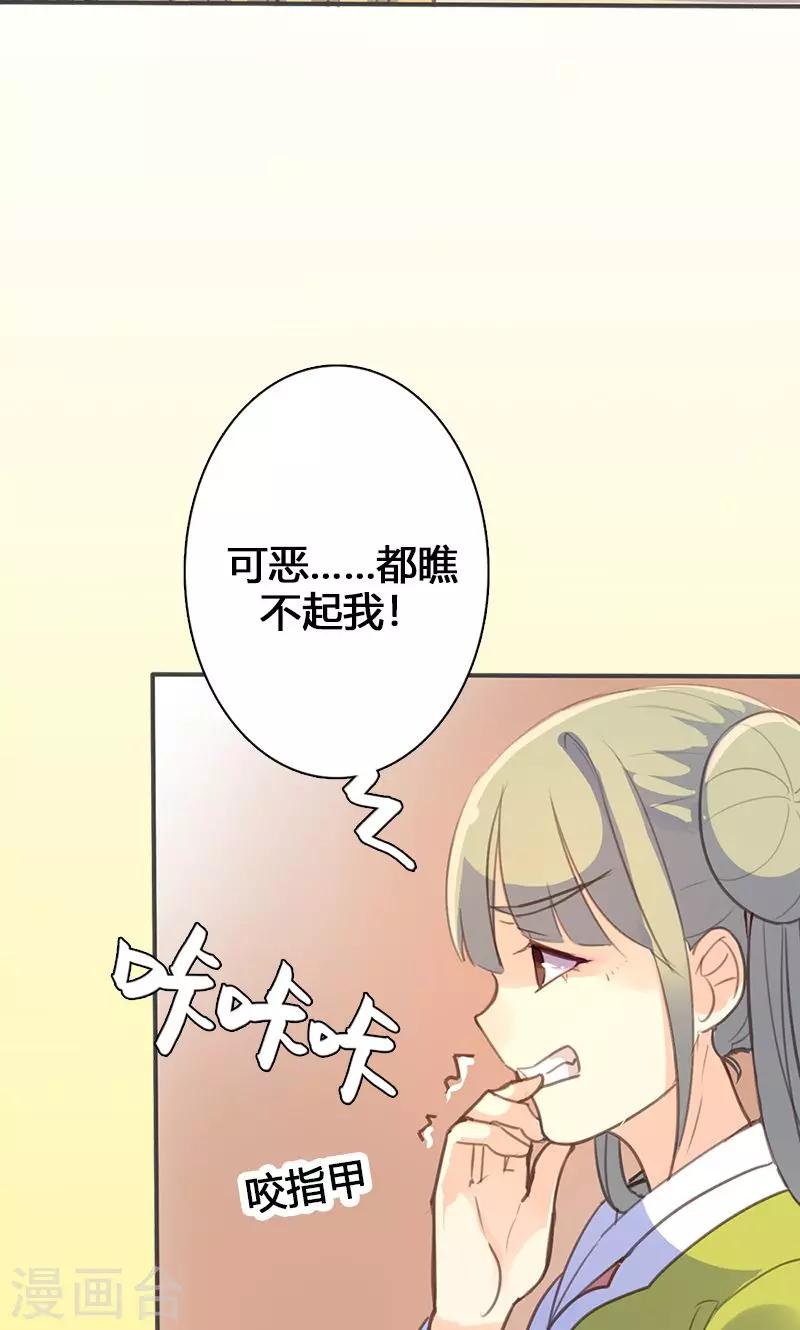 第50话 傲慢的大小姐-第51话