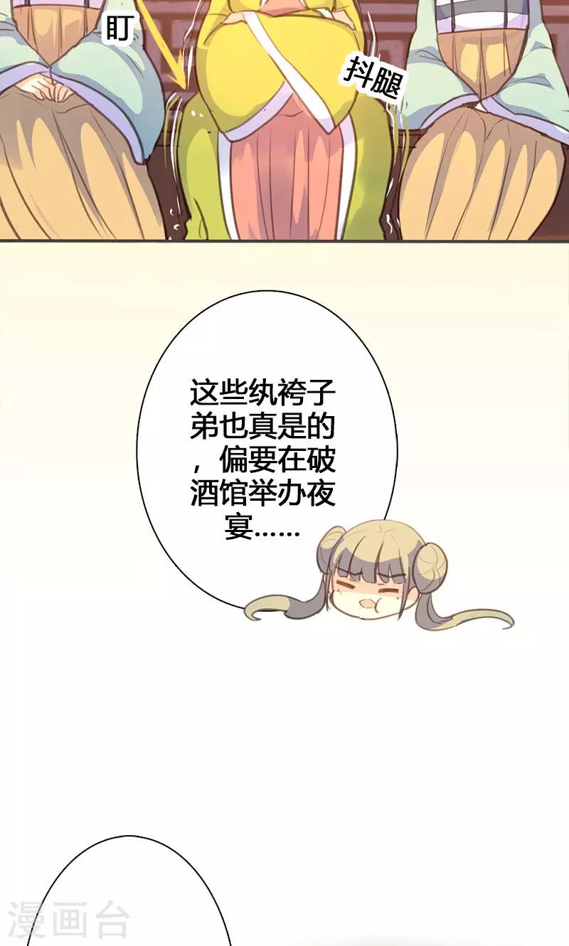 第50话 傲慢的大小姐-第51话