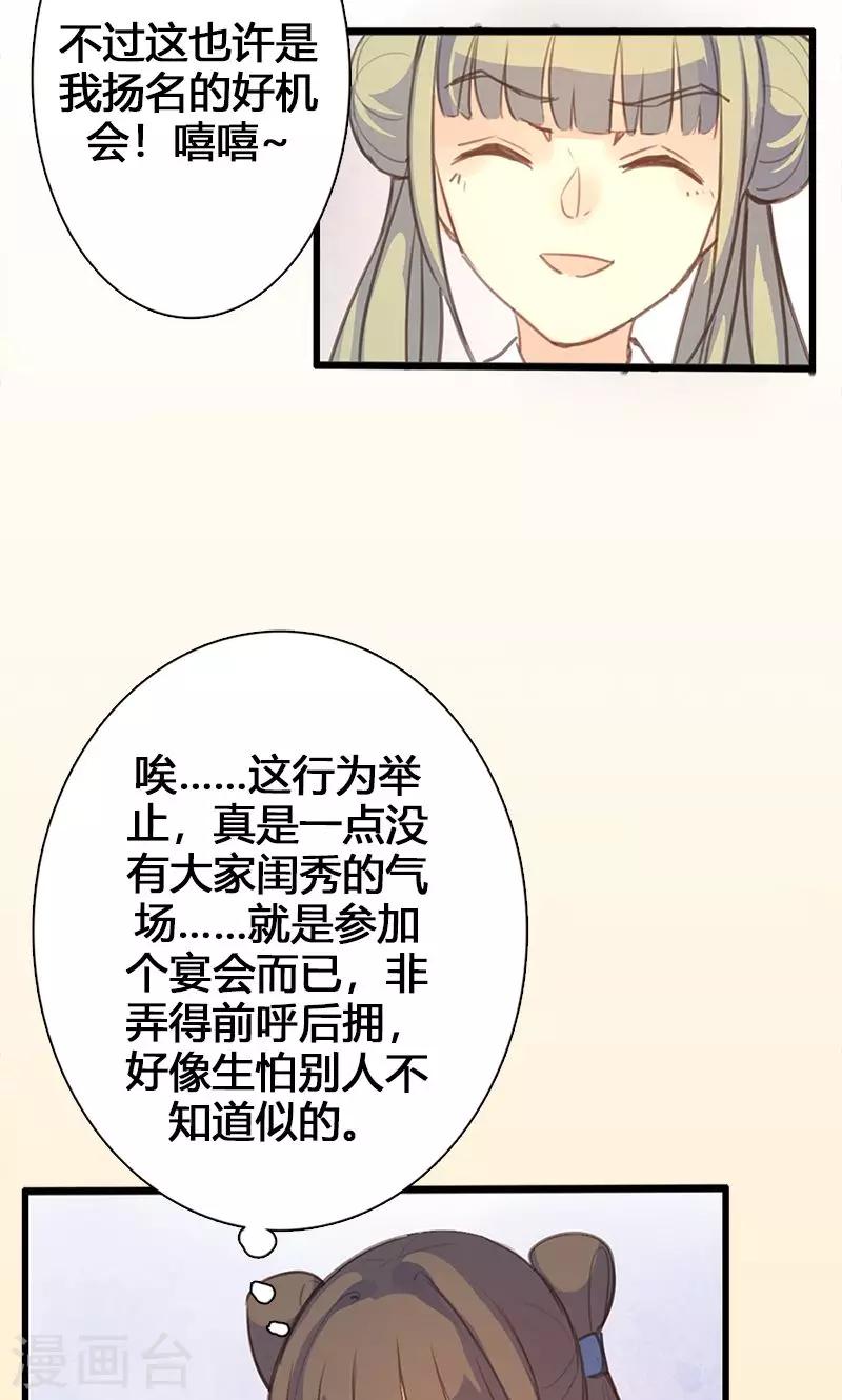 第50话 傲慢的大小姐-第51话