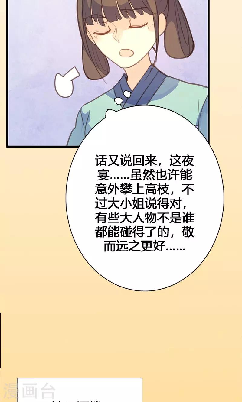 第50话 傲慢的大小姐-第51话