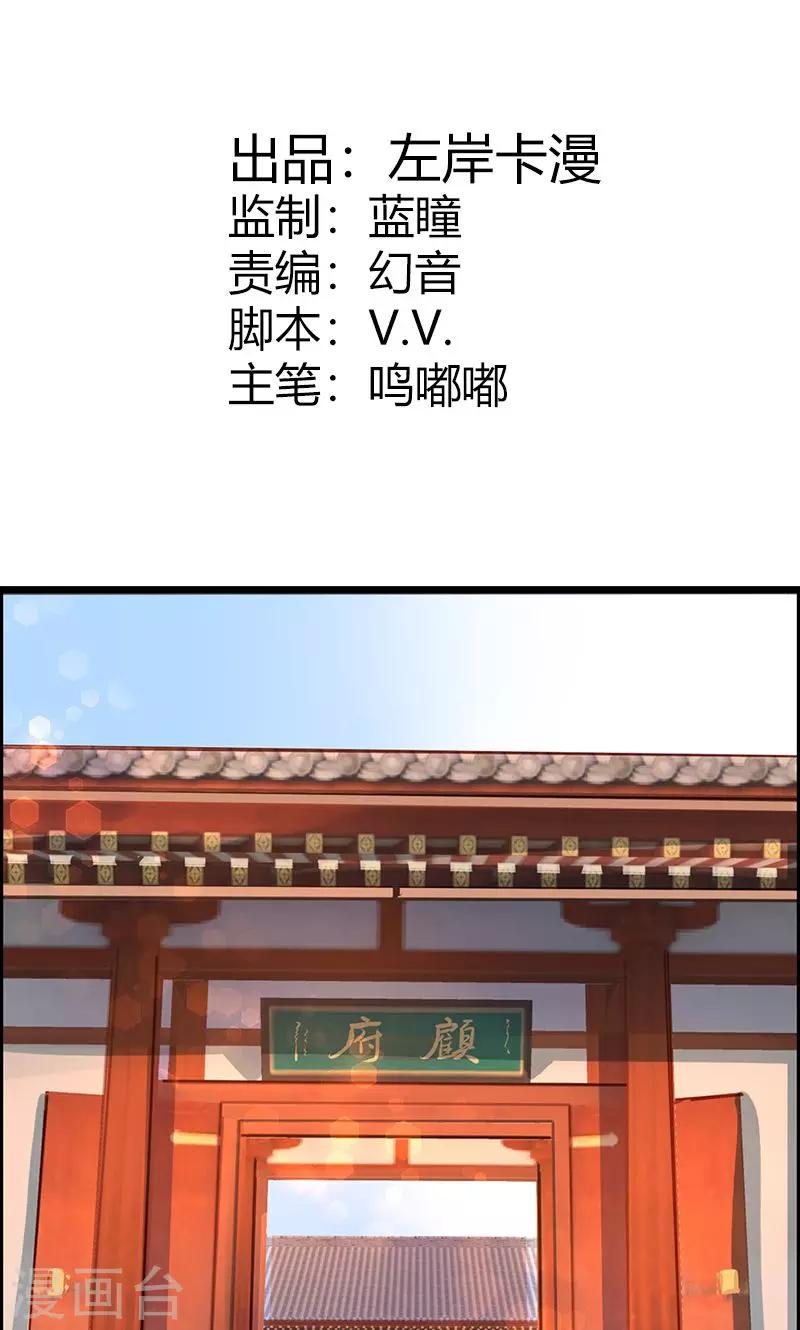 第50话 傲慢的大小姐-第51话