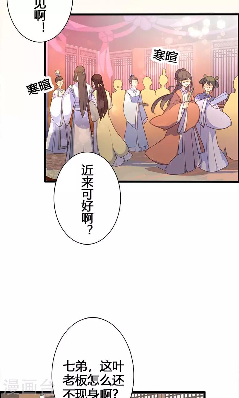 第50话 傲慢的大小姐-第51话