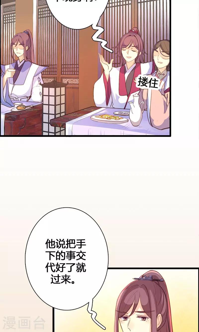 第50话 傲慢的大小姐-第51话