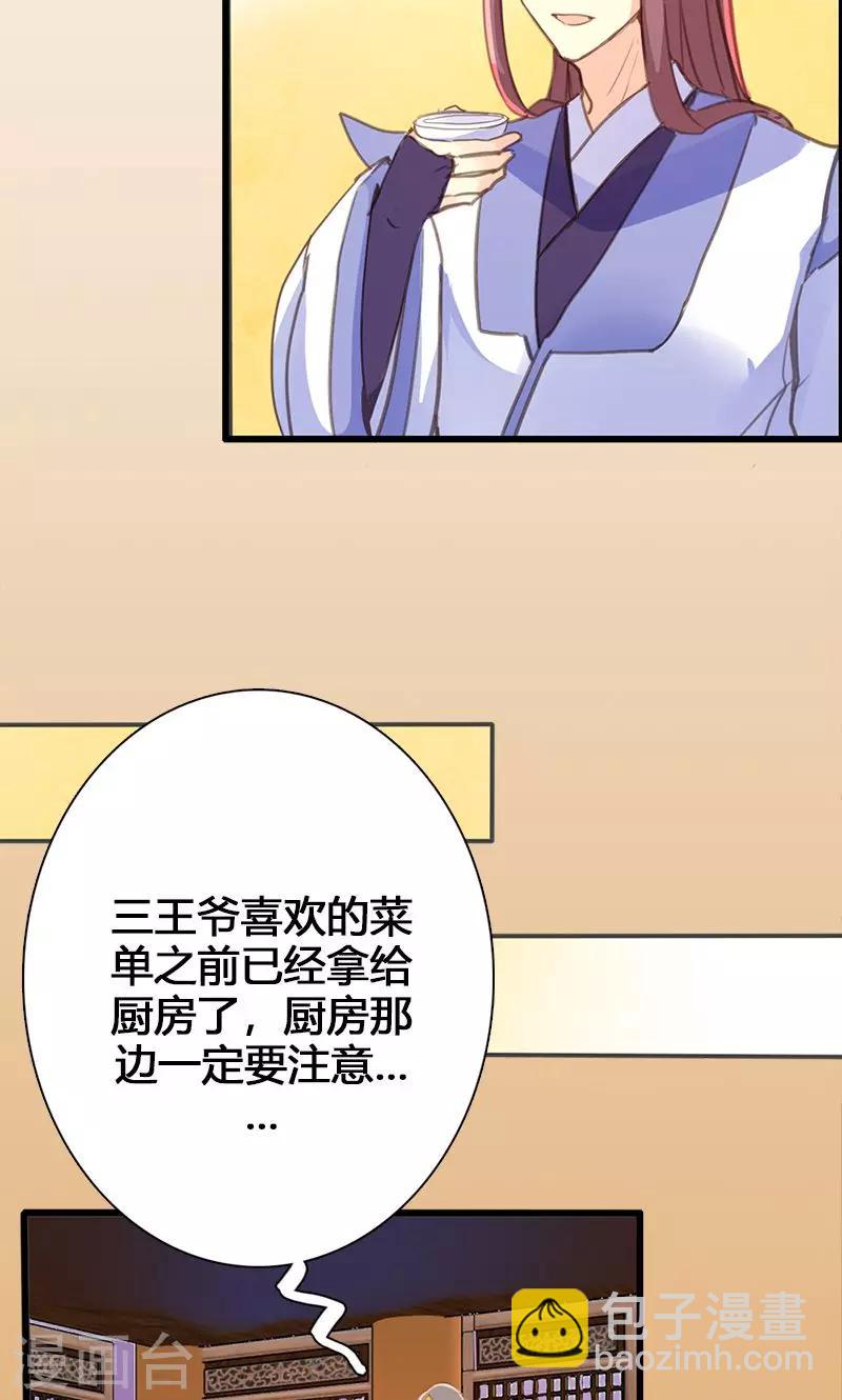 第50话 傲慢的大小姐-第51话