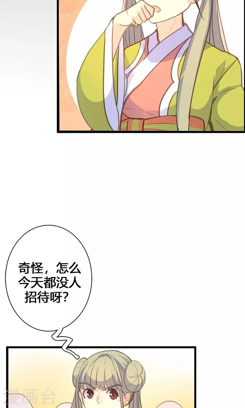 第50话 傲慢的大小姐-第51话