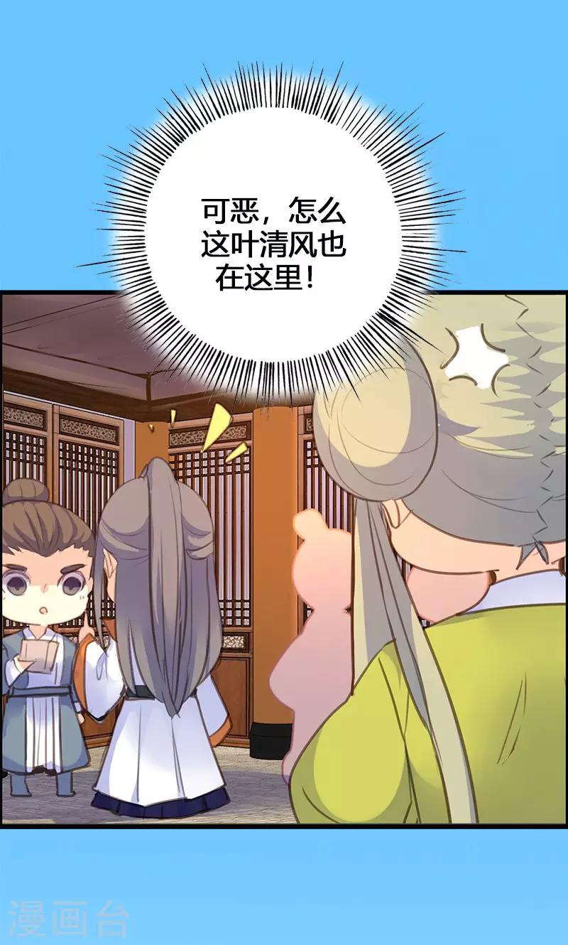 第50话 傲慢的大小姐-第51话