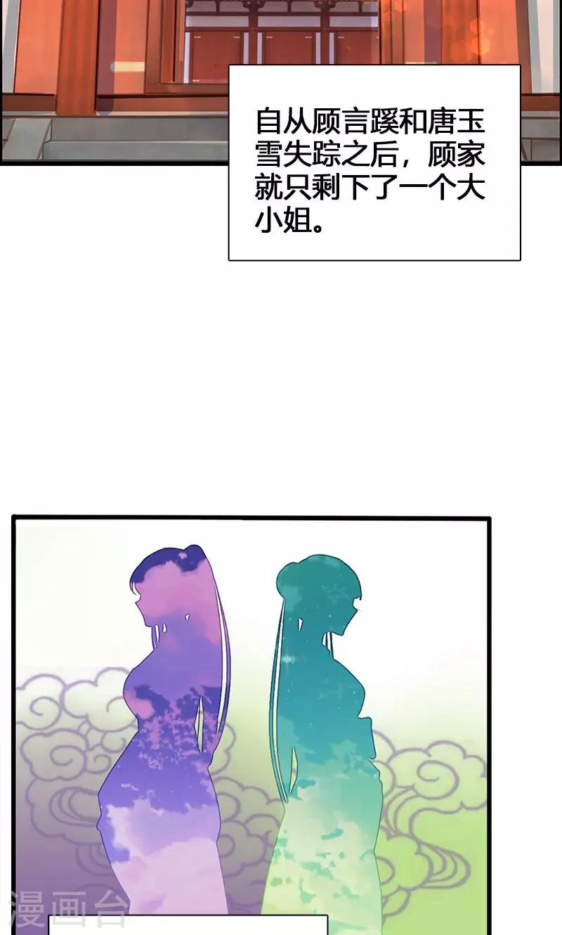 第50话 傲慢的大小姐-第51话