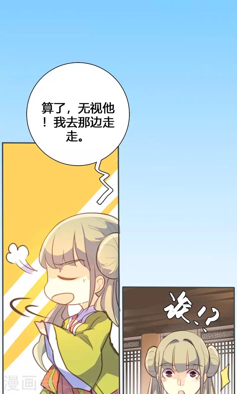 第50话 傲慢的大小姐-第51话