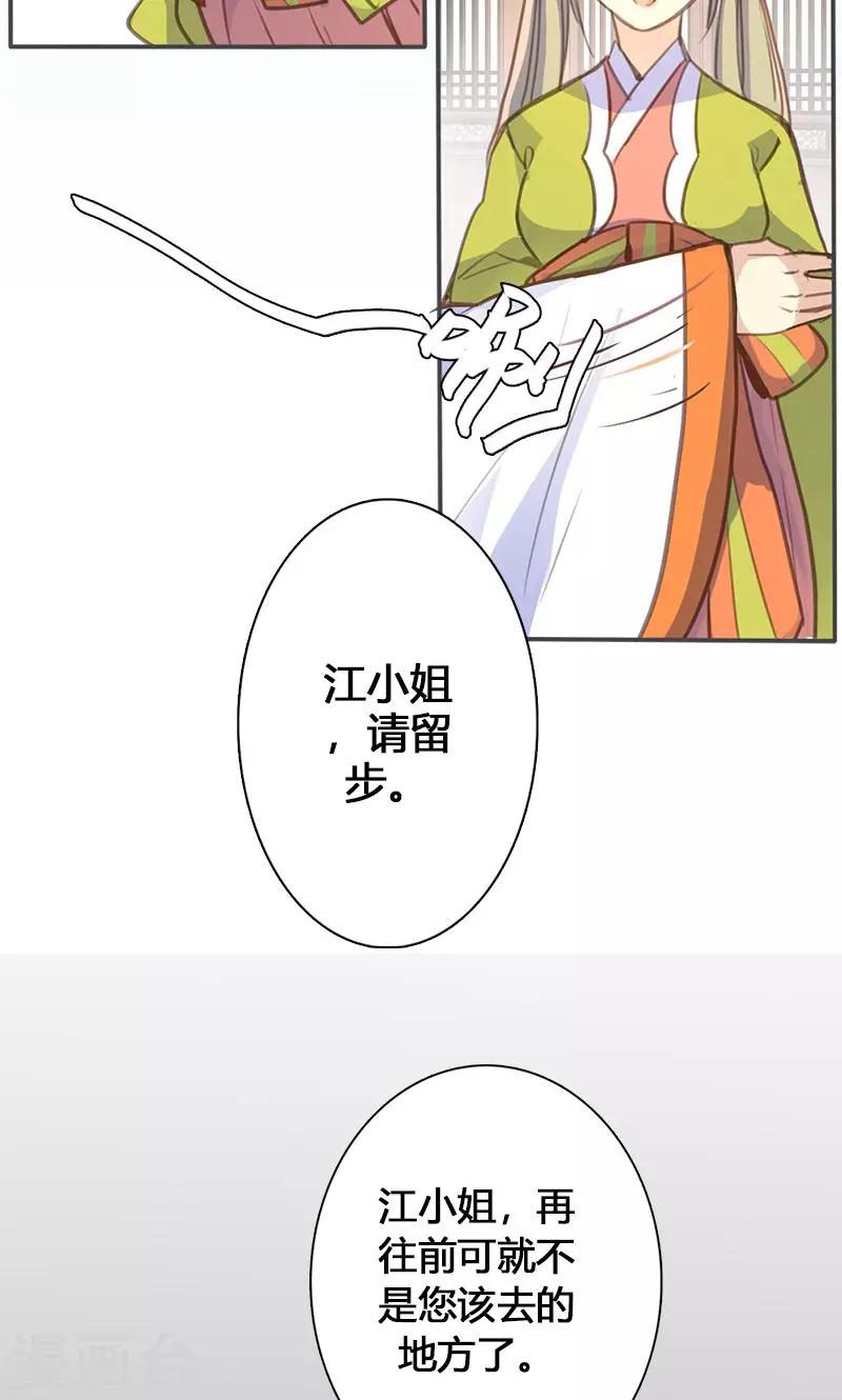 第50话 傲慢的大小姐-第51话