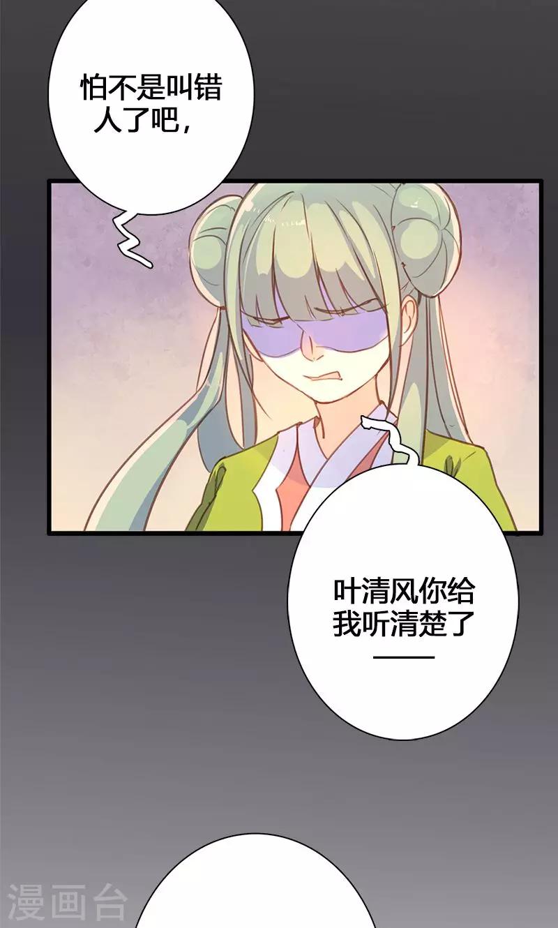 第50话 傲慢的大小姐-第51话