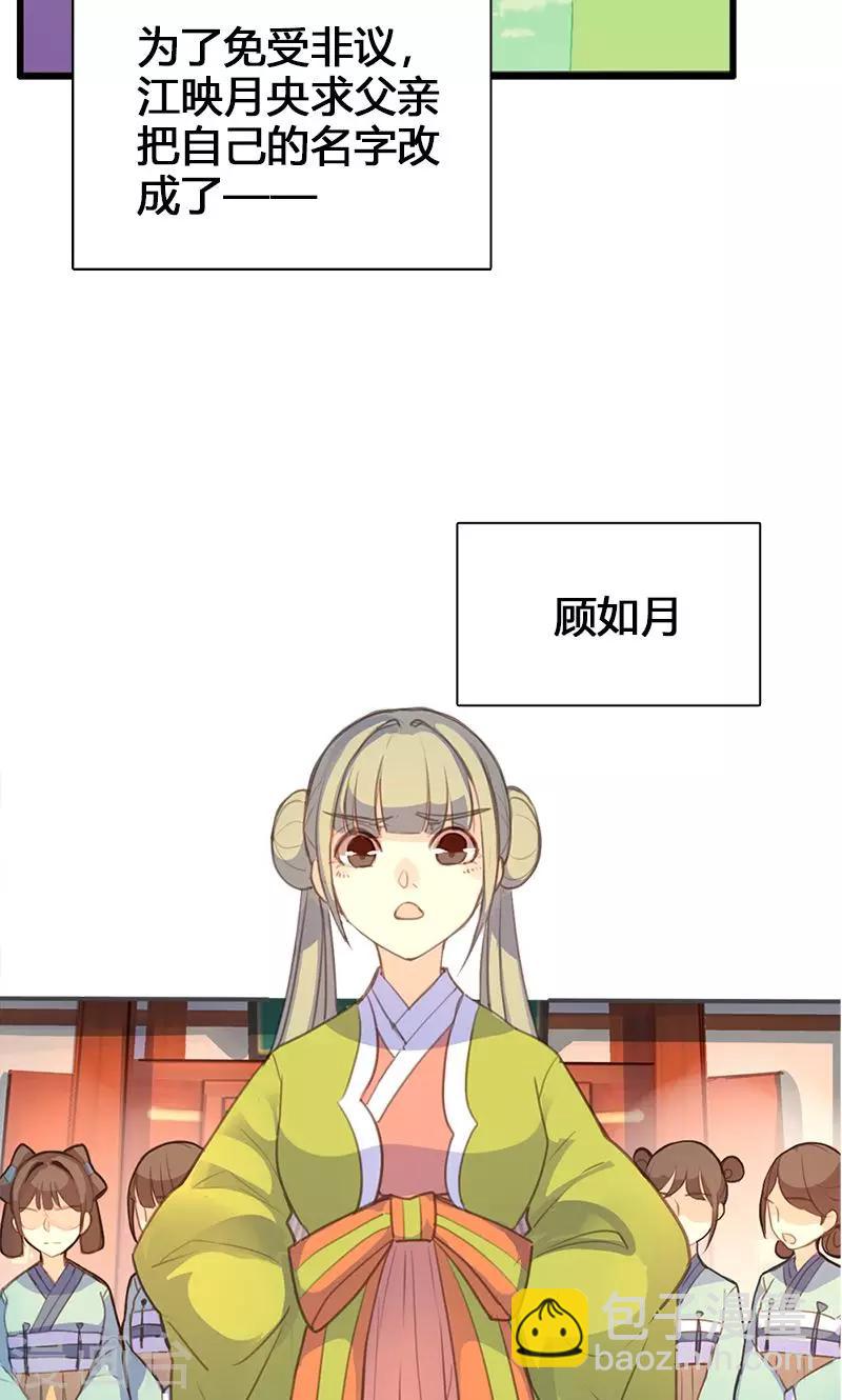 第50话 傲慢的大小姐-第51话