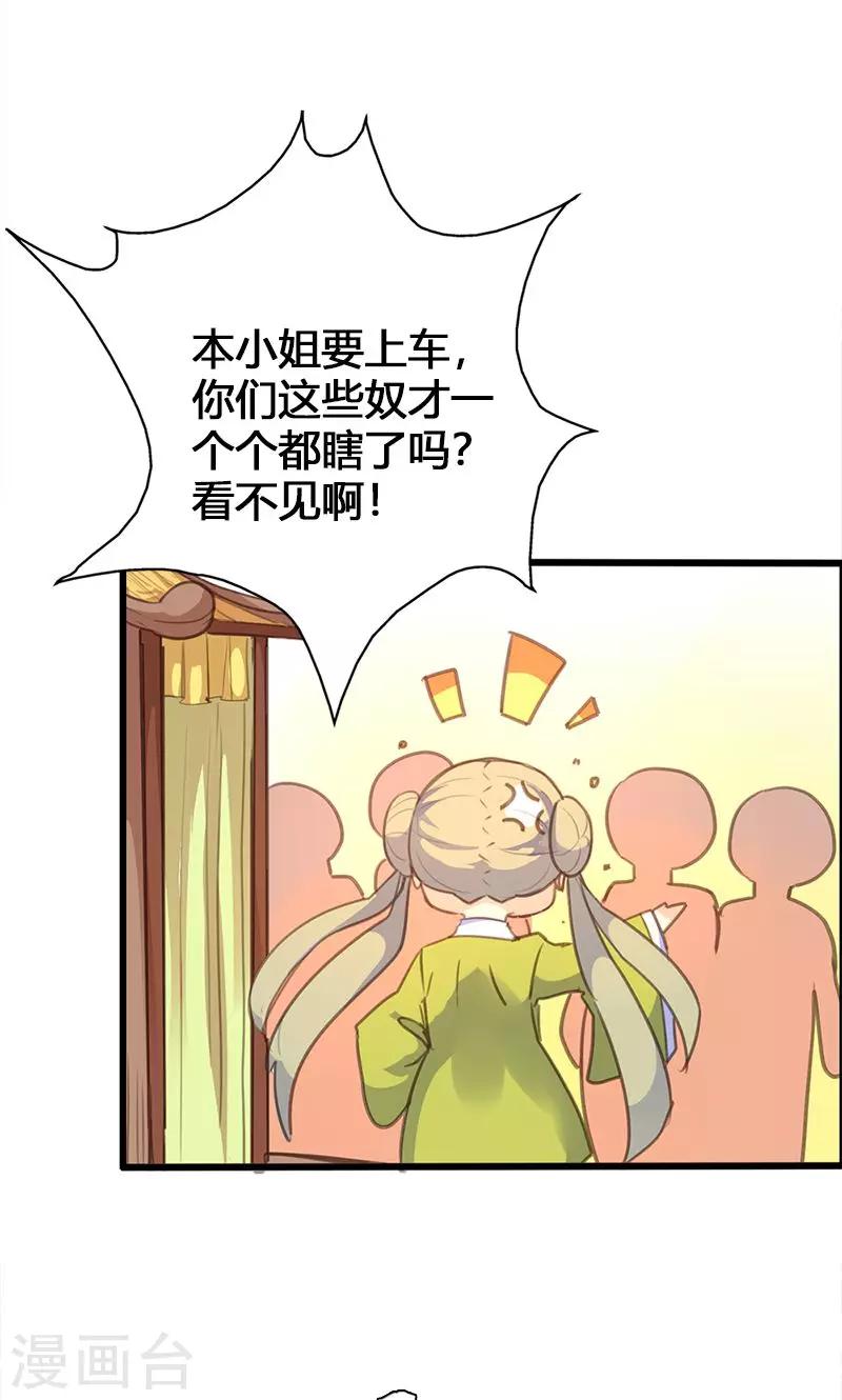 第50话 傲慢的大小姐-第51话