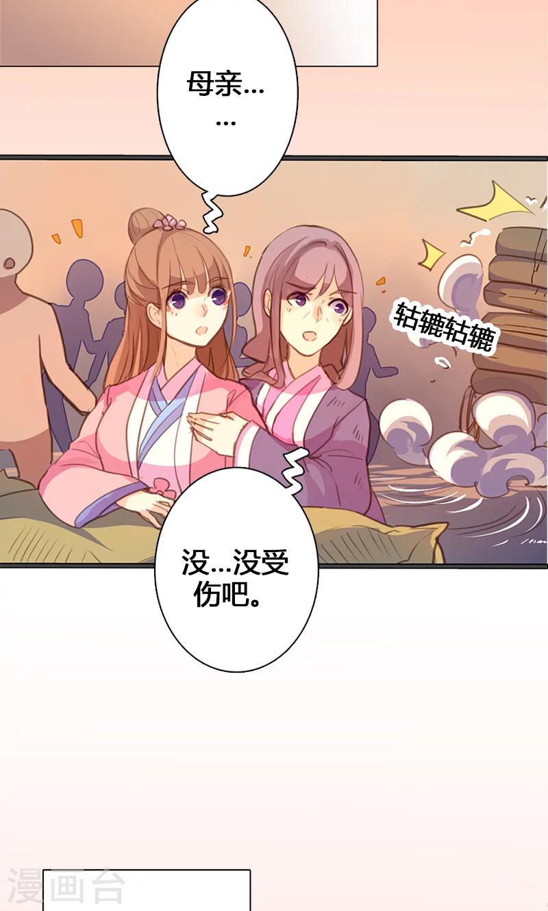 第52话 我还不想回去-第53话