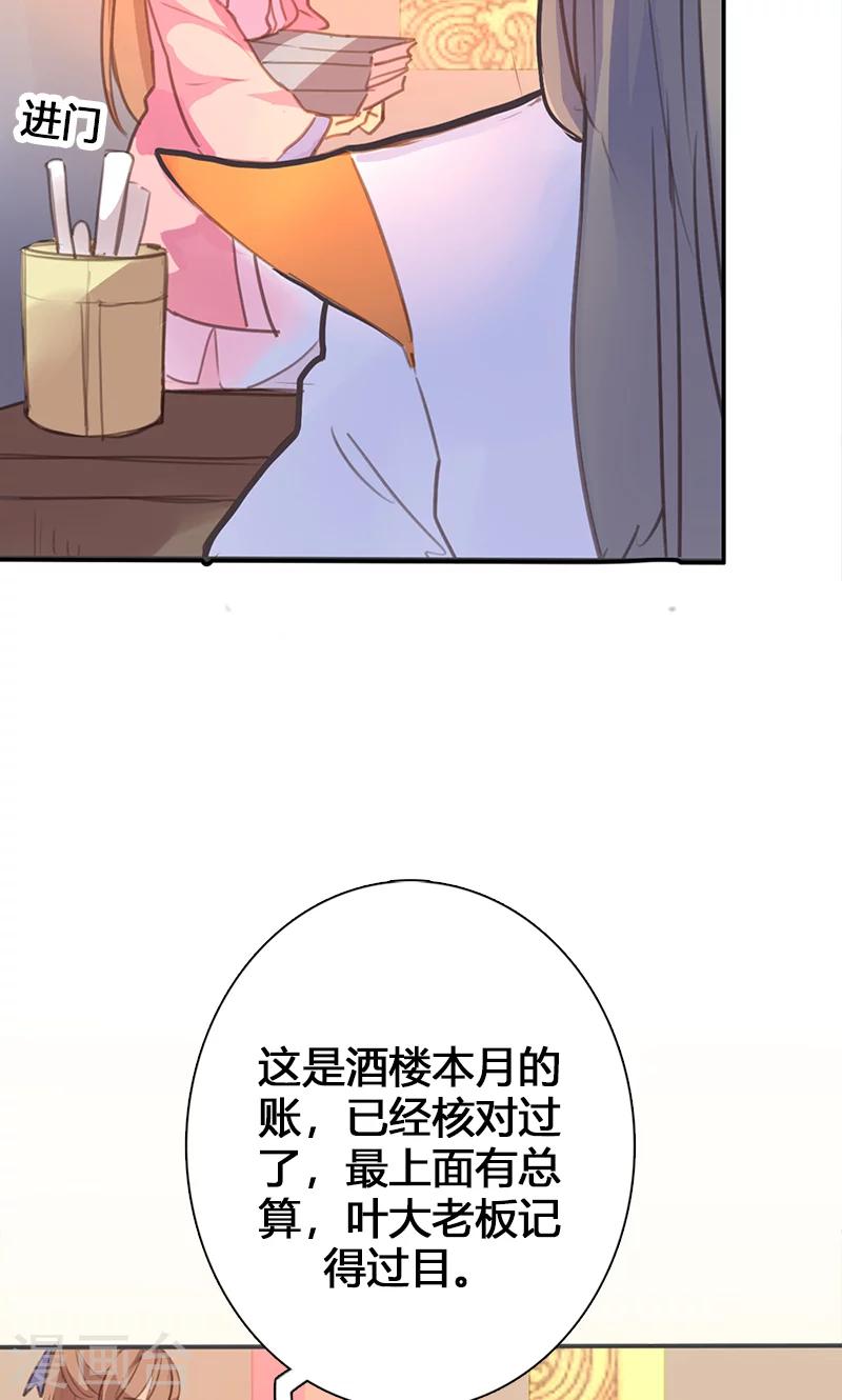 第52话 我还不想回去-第53话