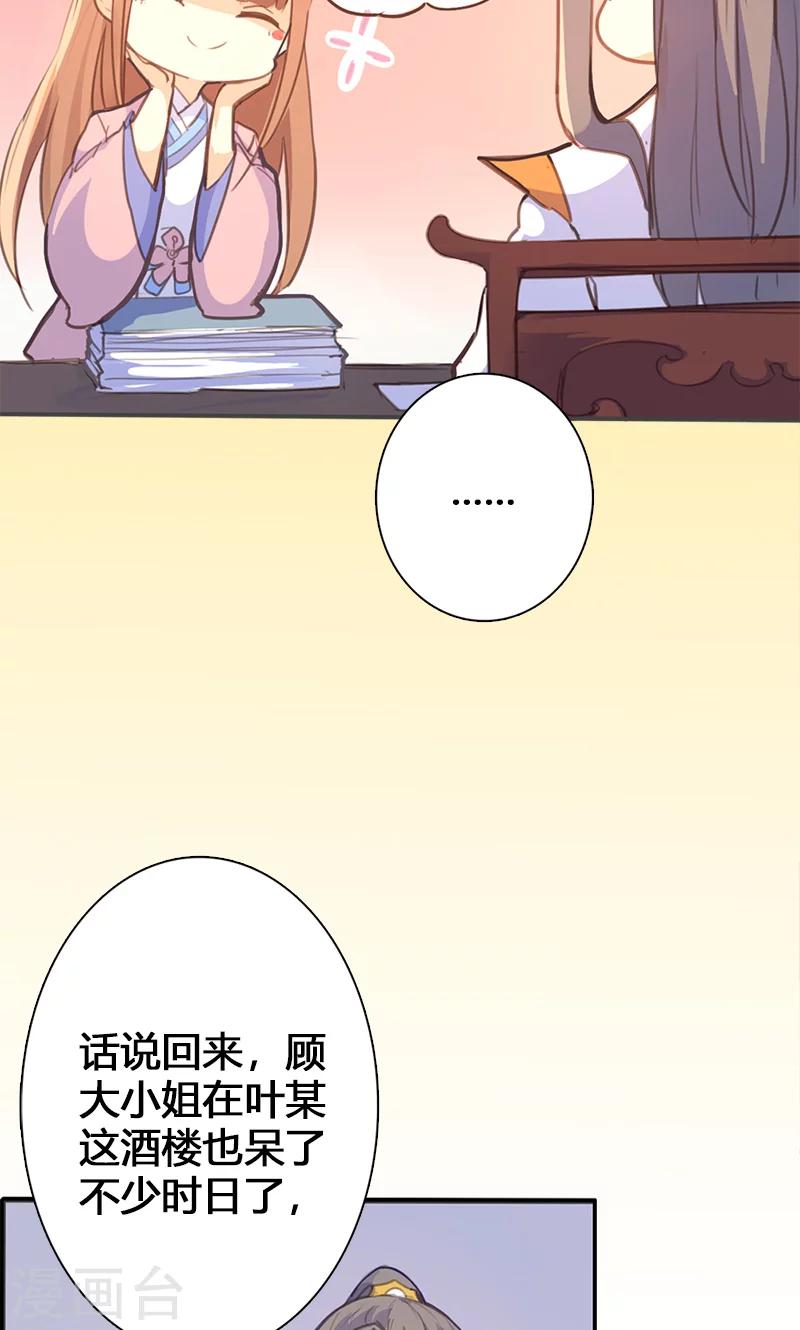 第52话 我还不想回去-第53话
