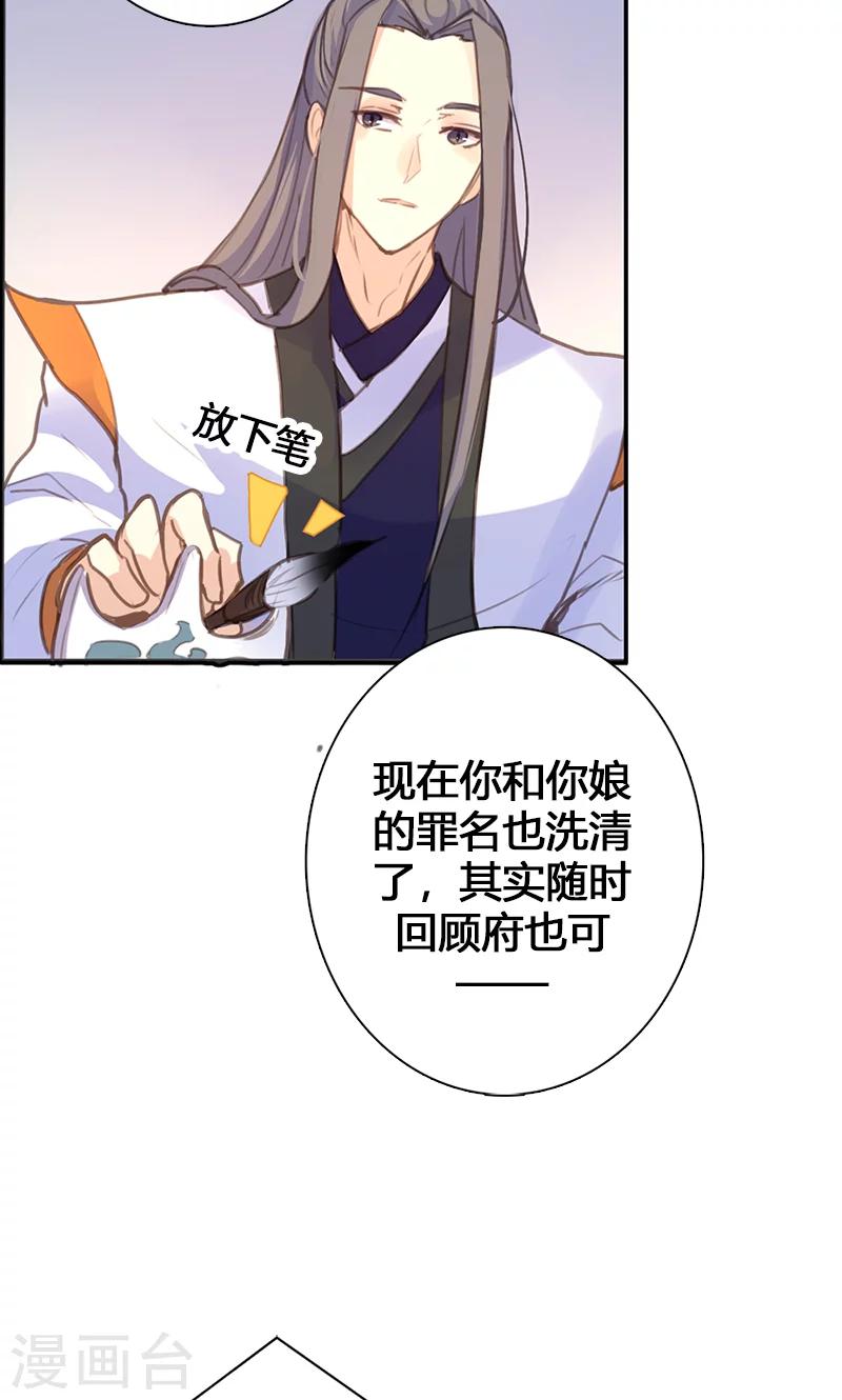 第52话 我还不想回去-第53话