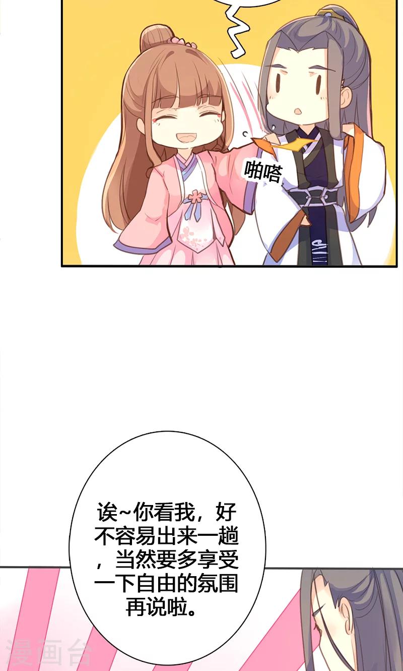 第52话 我还不想回去-第53话