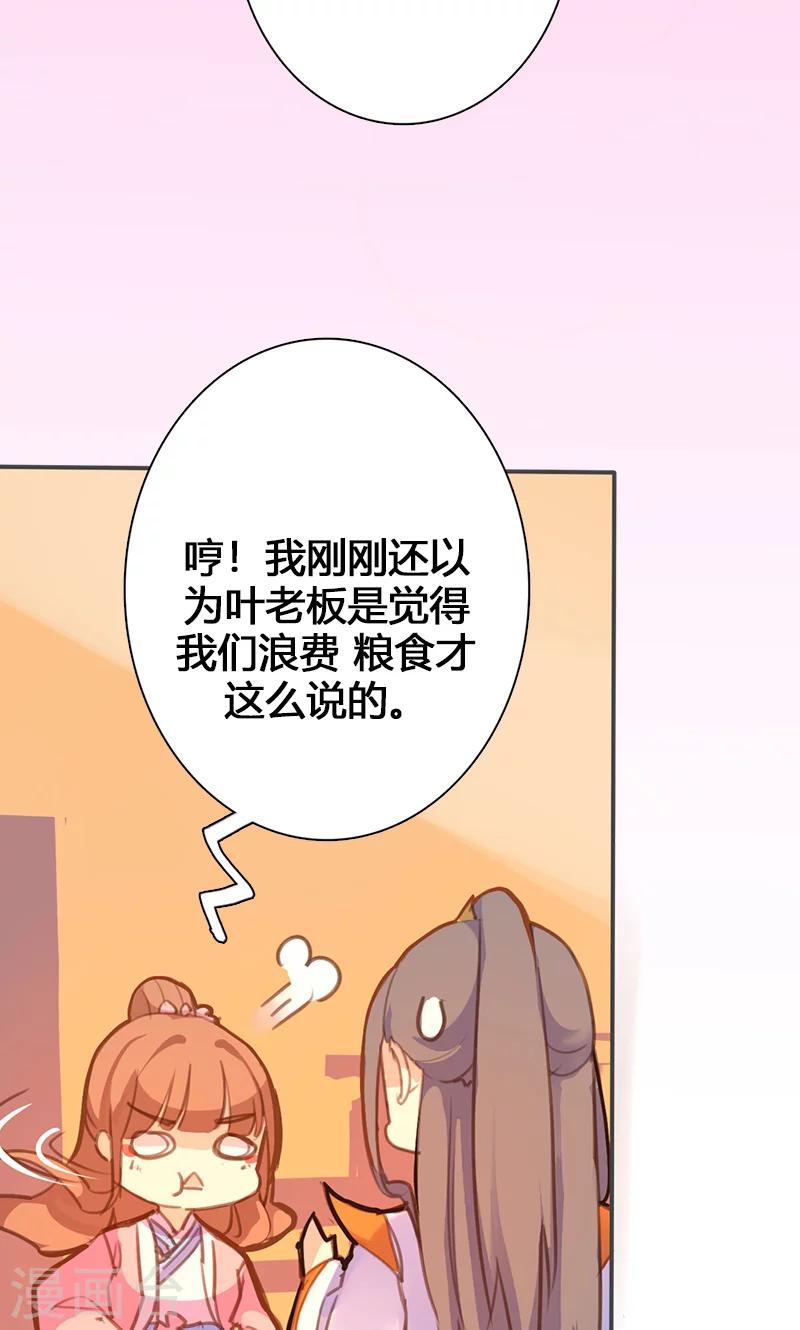 第52话 我还不想回去-第53话
