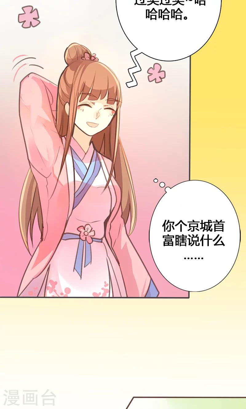 第52话 我还不想回去-第53话