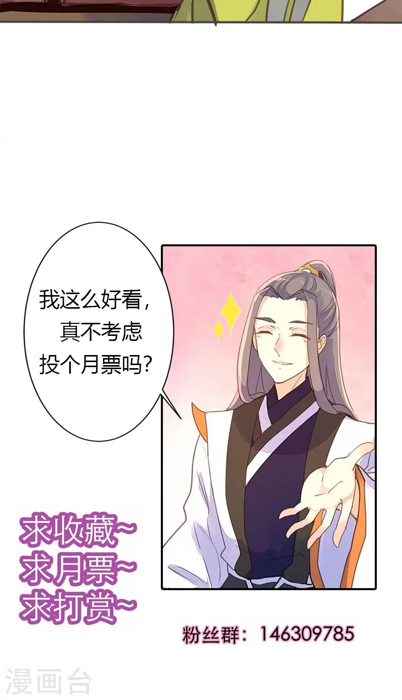 第52话 我还不想回去-第53话