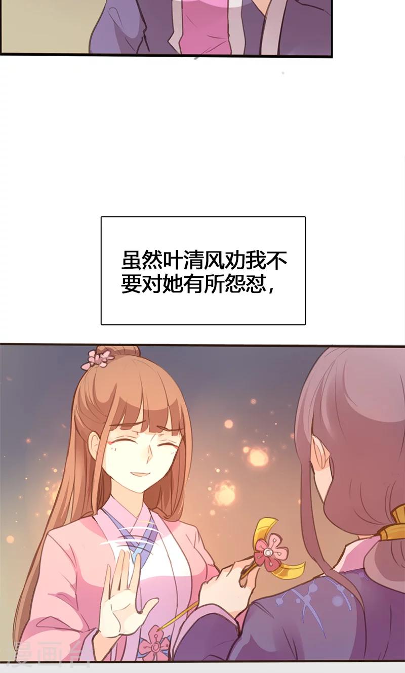 第52话 我还不想回去-第53话