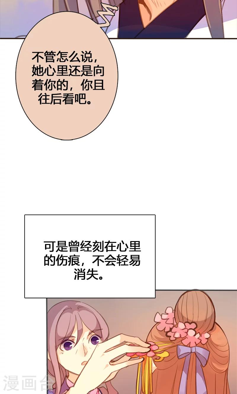 第52话 我还不想回去-第53话
