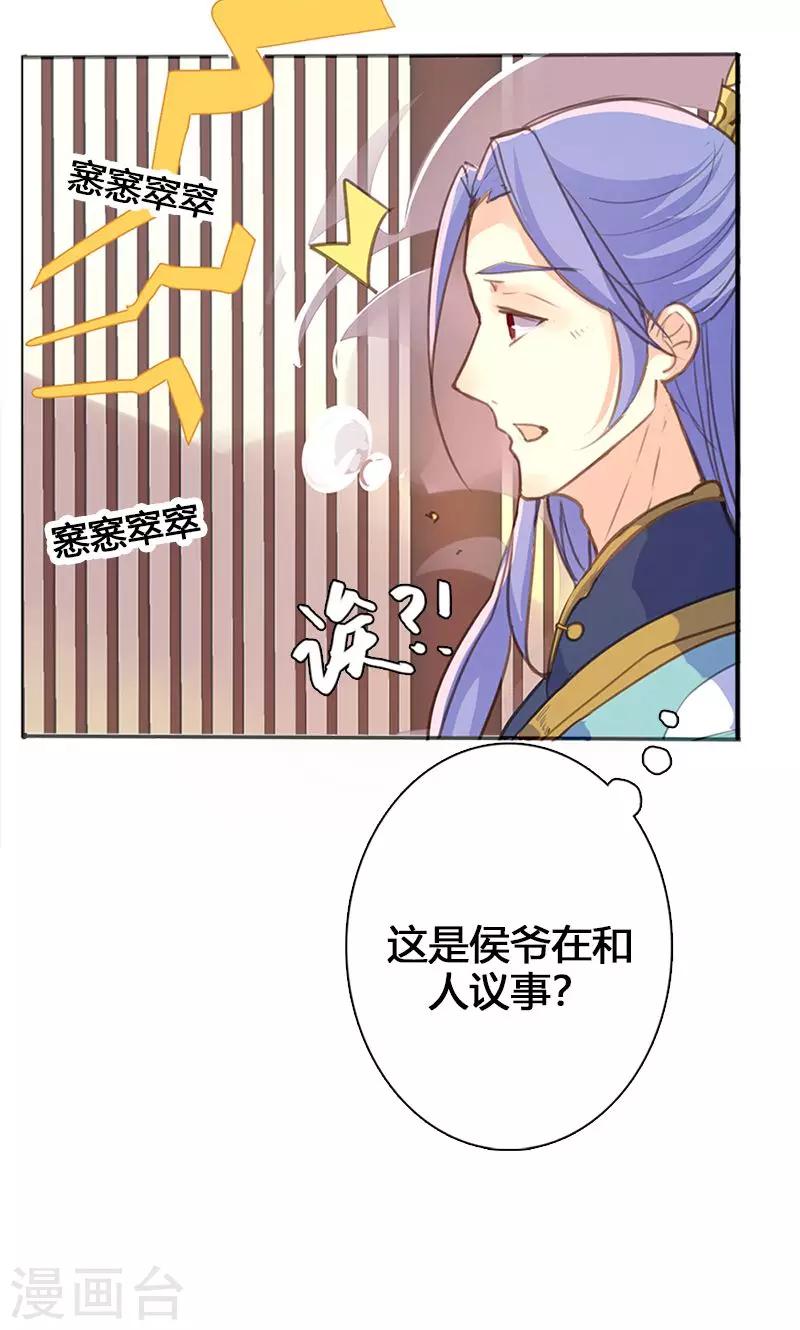 第54话 你要去哪-第55话