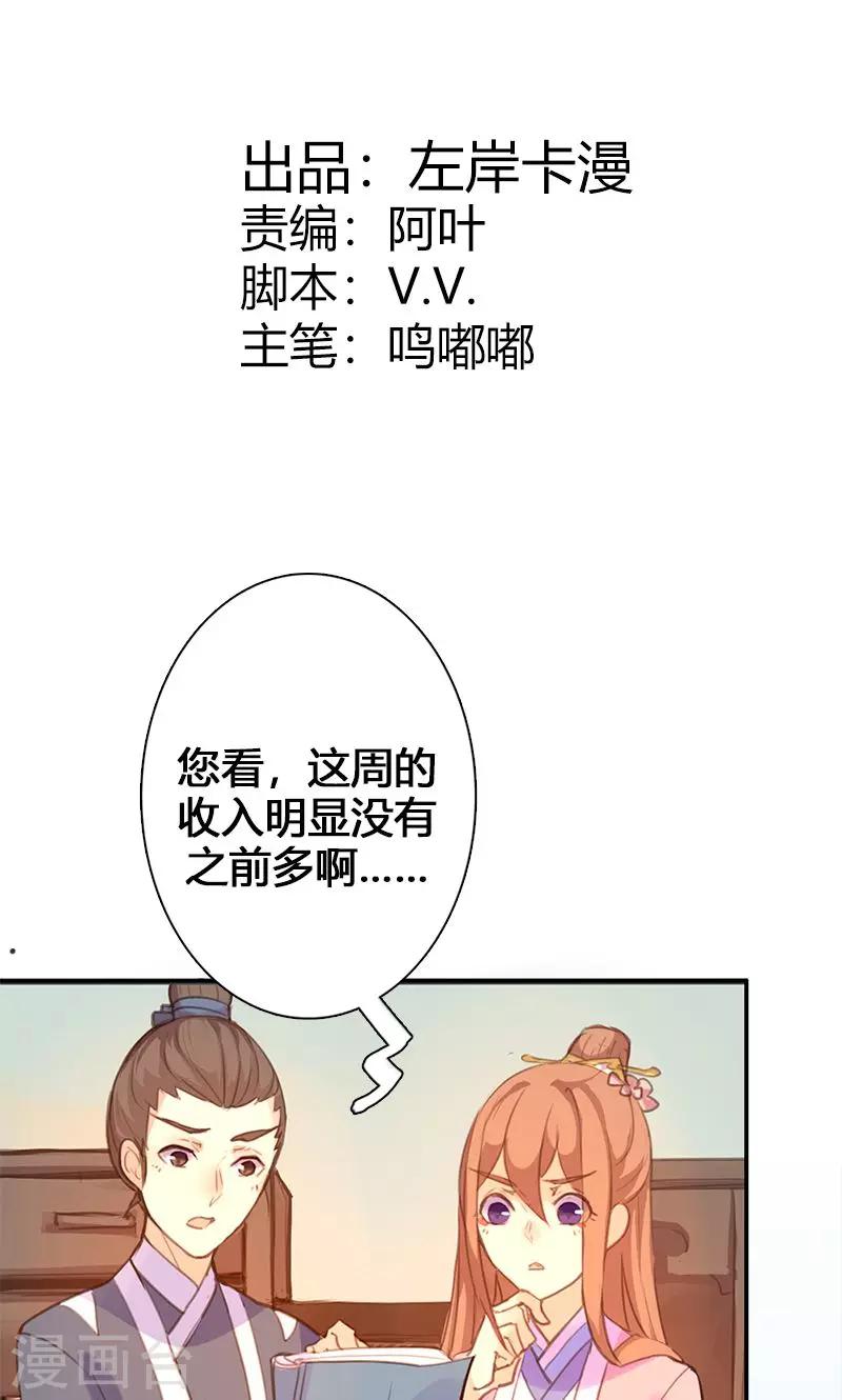 第54话 你要去哪-第55话