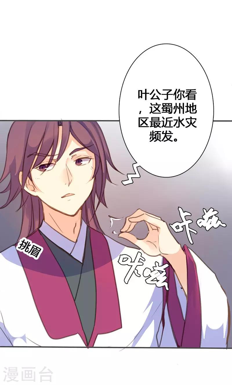 第54话 你要去哪-第55话
