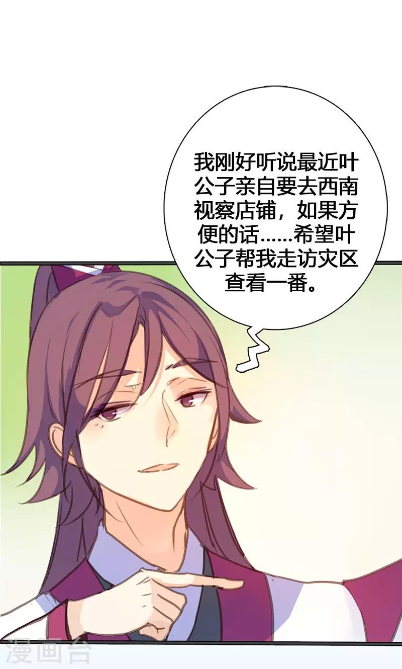 第54话 你要去哪-第55话